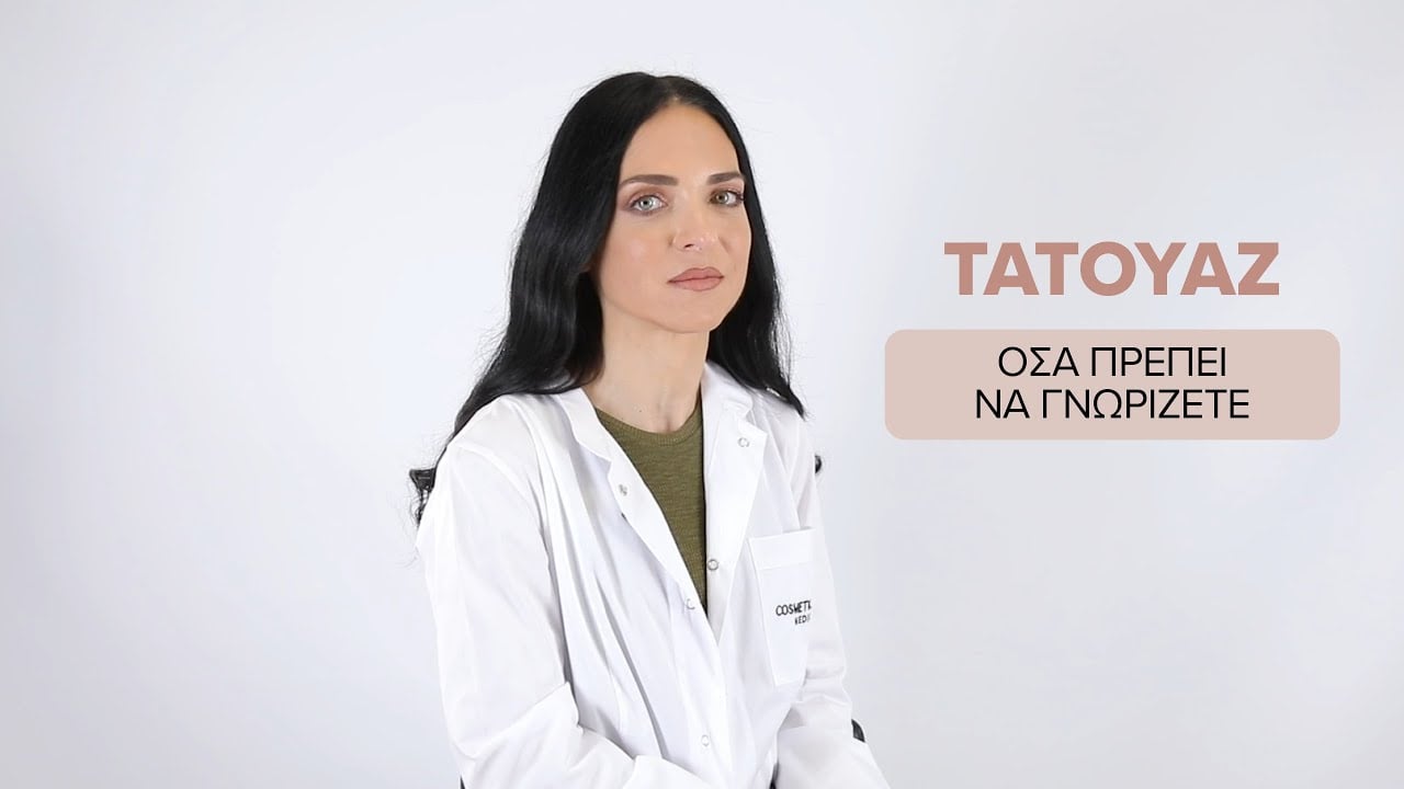 Αφαίρεση τατουάζ - Τέλειο σβήσιμο με Q-Switch Laser